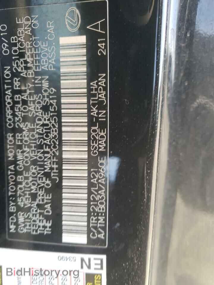 2011 LEXUS IS - VIN: JTHFF2C23B2515419 - Photo 12
