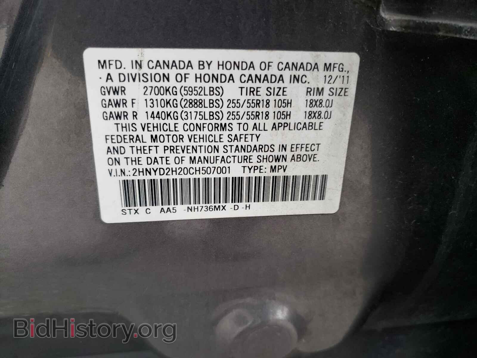 2012 ACURA MDX - VIN: 2HNYD2H20CH507001 - Фото 10