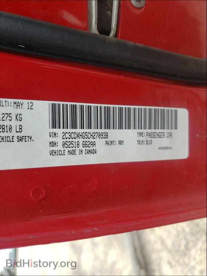 2012 DODGE CHARGER - VIN: 2C3CDXHG5CH270938 - Фото 10