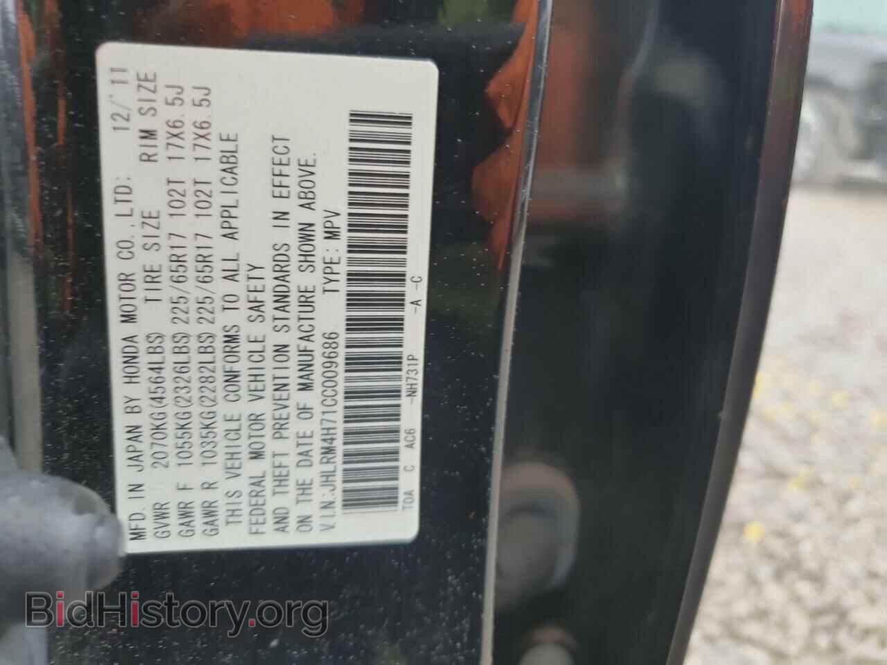 2012 HONDA CRV - VIN: JHLRM4H71CC009686 - Фото 12
