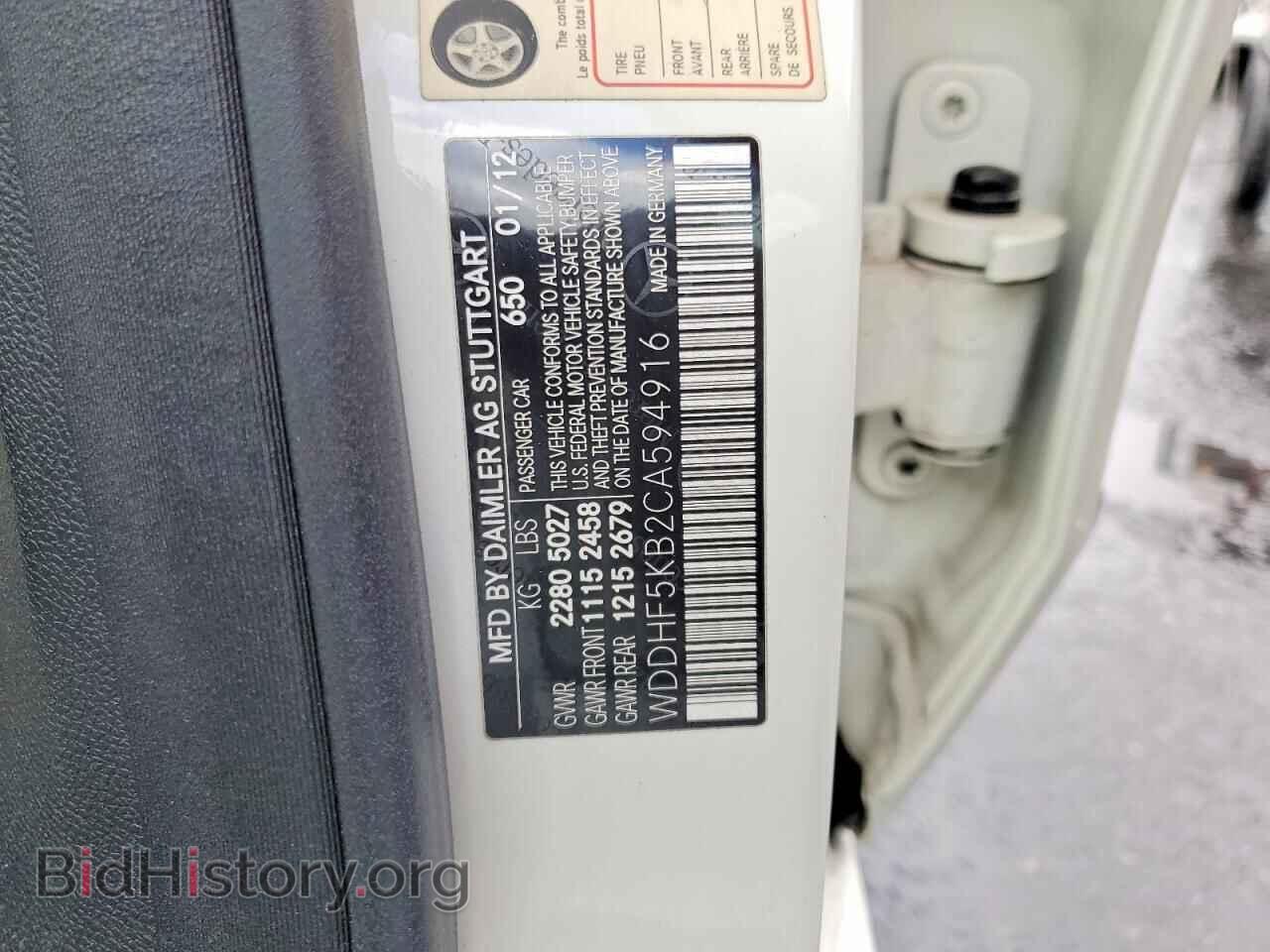 2012 MERCEDES-BENZ E-CLASS - VIN: WDDHF5KB2CA594916 - Фото 12