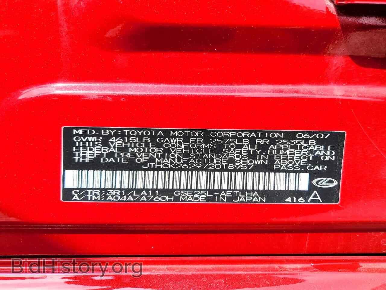 2007 LEXUS IS - VIN: JTHCK262972018957 - Фото 13