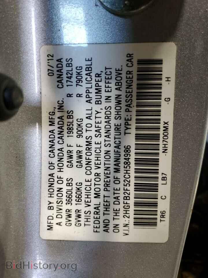 2012 HONDA CIVIC - VIN: 2HGFB2F52CH584986 - Фото 14