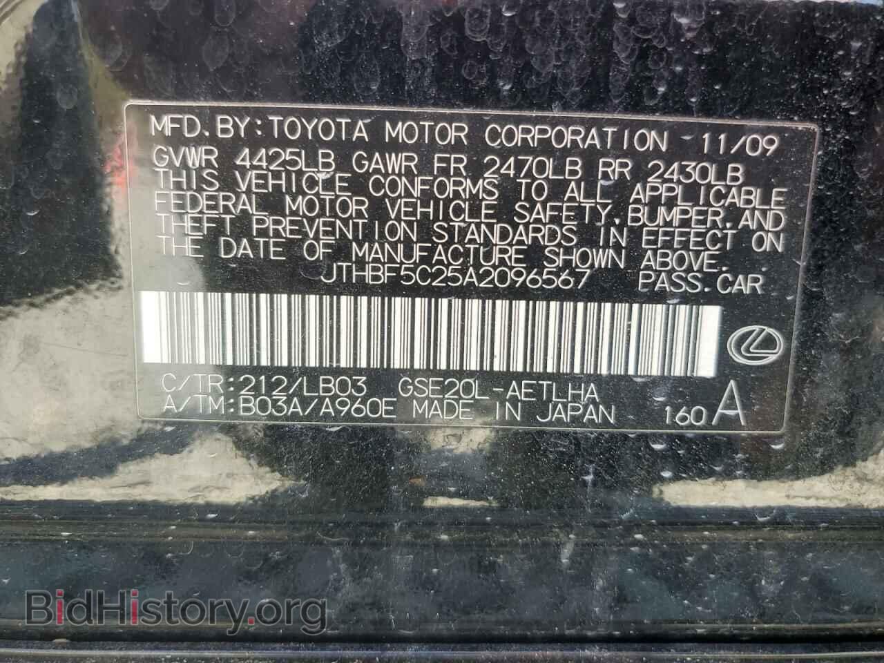 2010 LEXUS IS - VIN: JTHBF5C25A2096567 - Фото 12