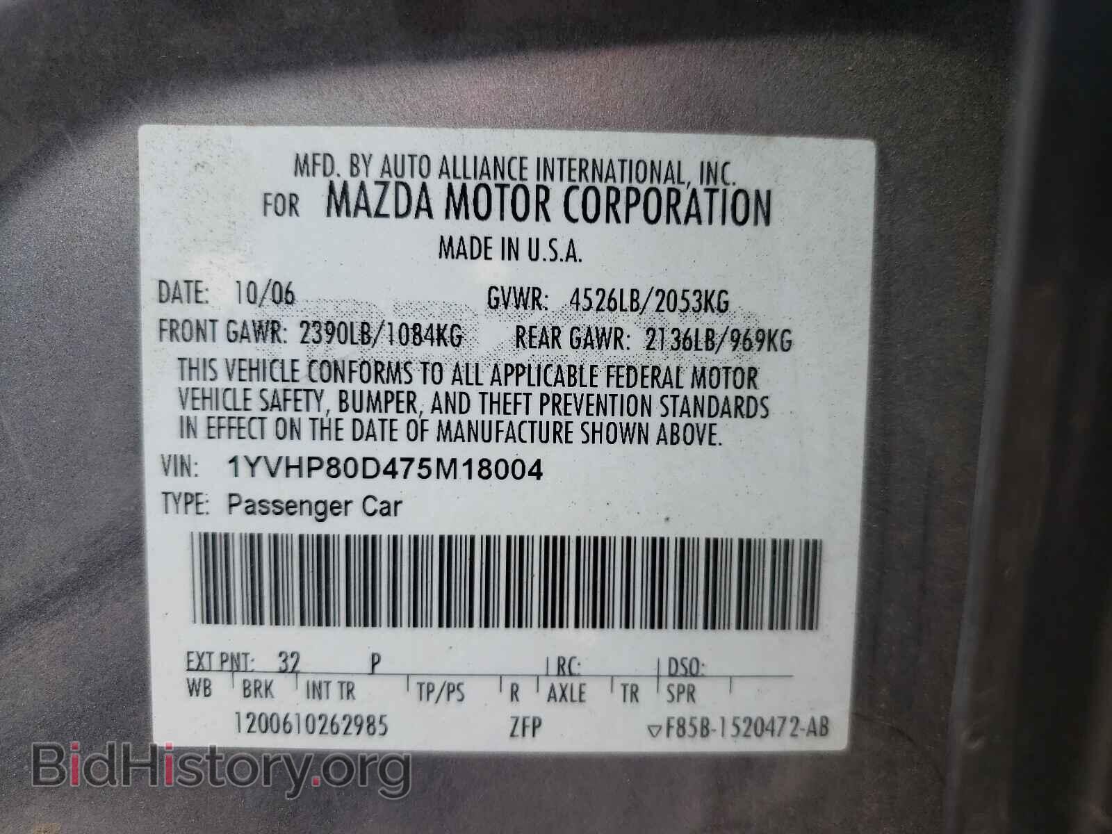 2007 MAZDA 6 - VIN: 1YVHP80D475M18004 - Фото 10