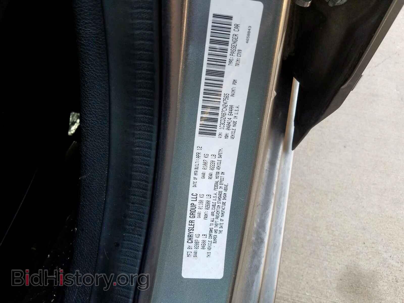 2012 DODGE AVENGER - VIN: 1C3CDZAB7CN247565 - Фото 10