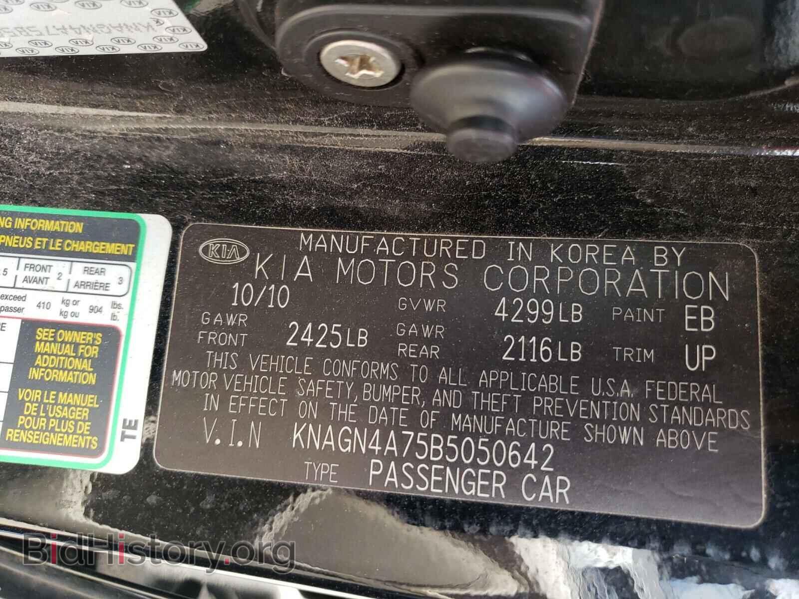 2011 KIA OPTIMA - VIN: KNAGN4A75B5050642 - Фото 10