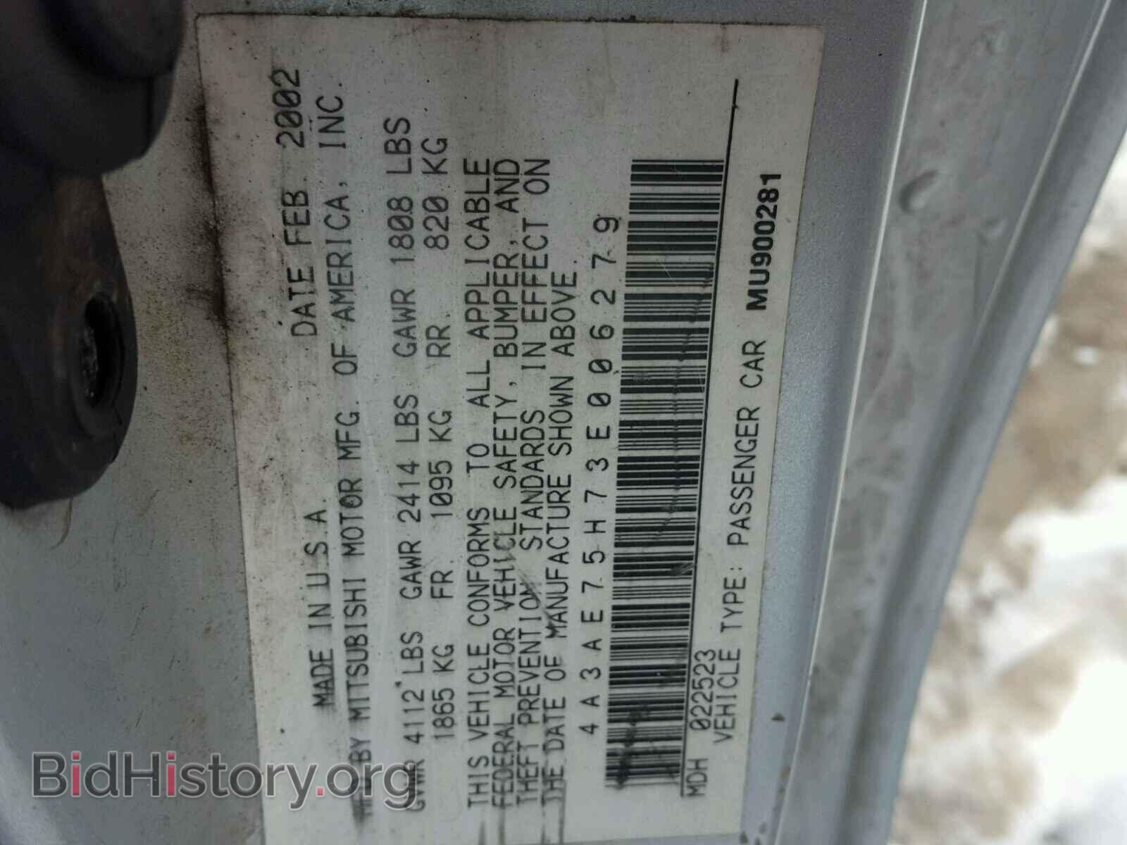 2003 MITSUBISHI ECLIPSE - VIN: 4A3AE75H73E006279 - Фото 10