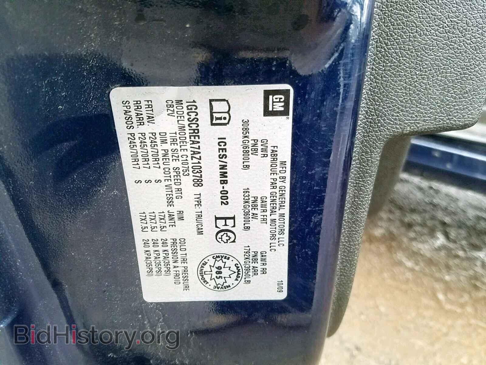 2010 CHEVROLET SILVERADO - VIN: 1GCSCREA7AZ103788 - Фото 10