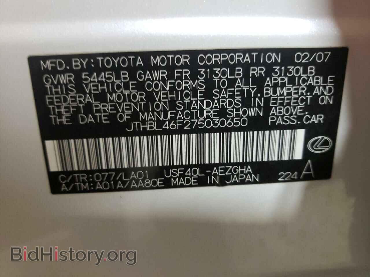 2007 LEXUS LS460 - VIN: JTHBL46F275030650 - Фото 10