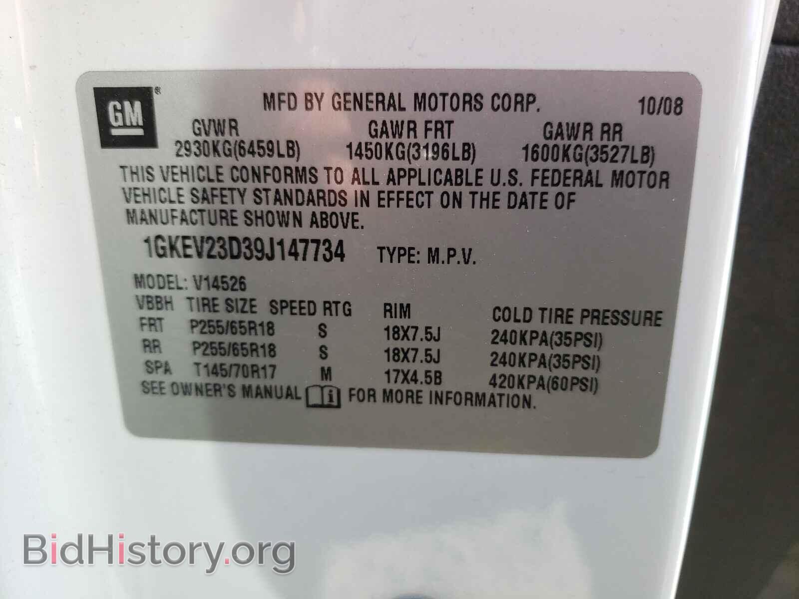 2009 GMC ACADIA - VIN: 1GKEV23D39J147734 - Фото 10