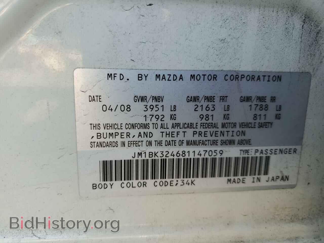 2008 MAZDA MAZDA3 - VIN: JM1BK324681147059 - Фото 12