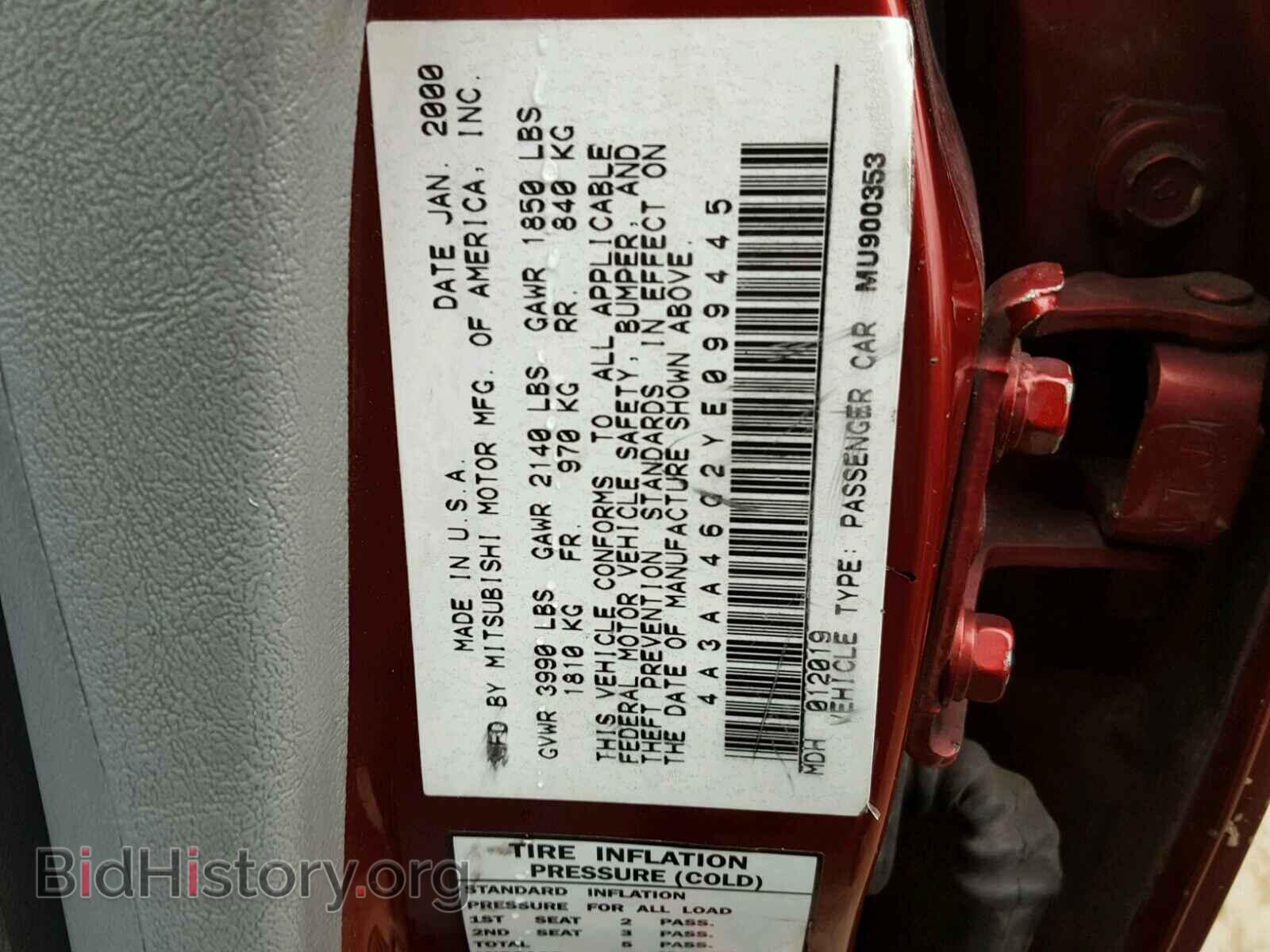 2000 MITSUBISHI GALANT - VIN: 4A3AA46G2YE099445 - Фото 10