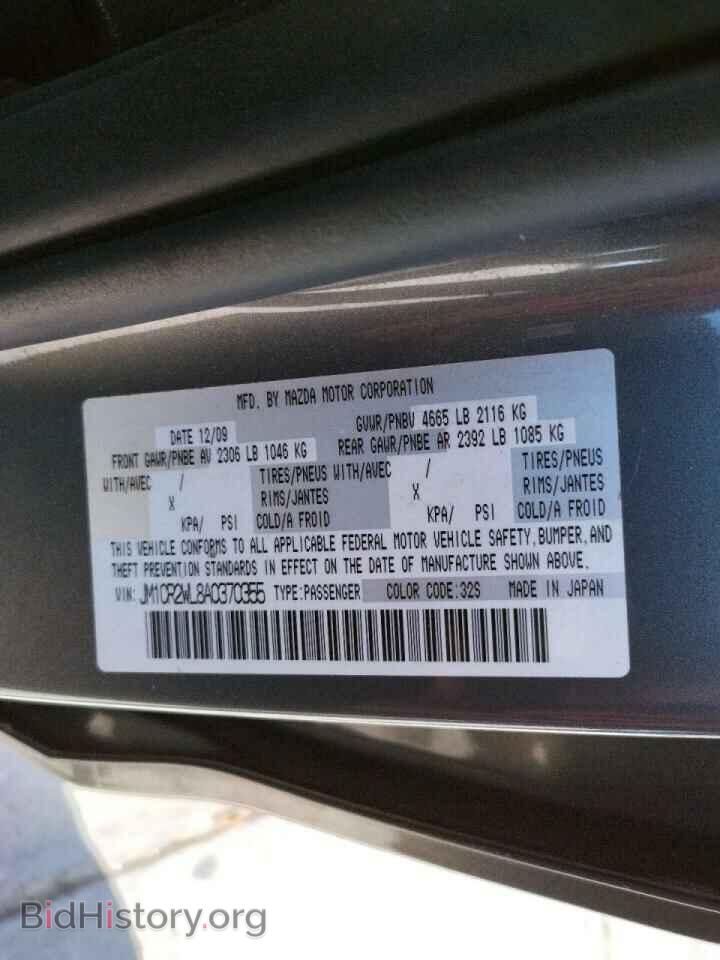 2010 MAZDA 5 - VIN: JM1CR2WL8A0370355 - Фото 10