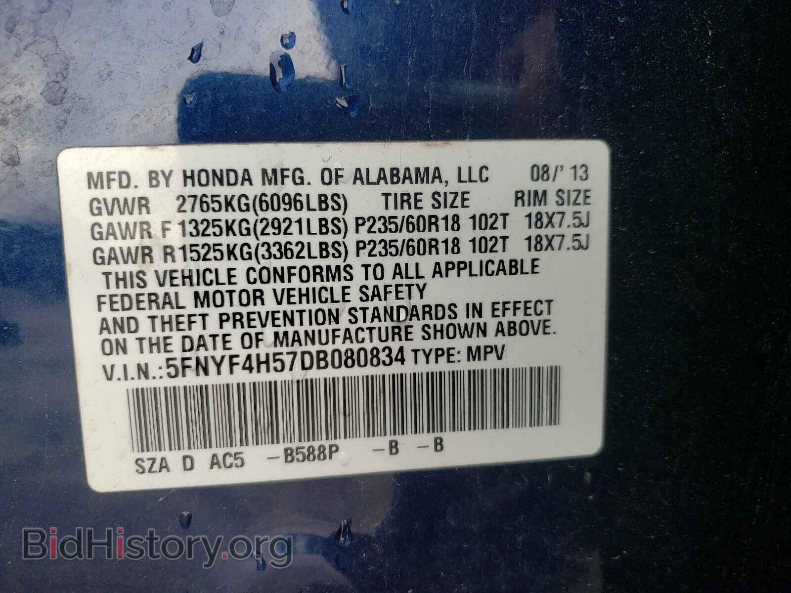 2013 HONDA PILOT - VIN: 5FNYF4H57DB080834 - Фото 10