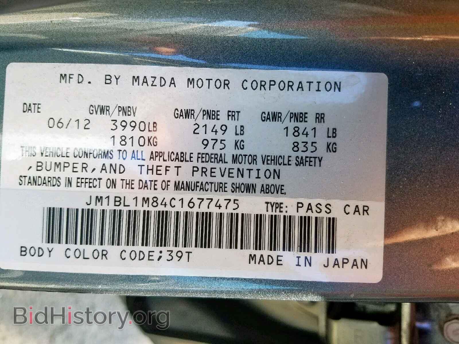 2012 MAZDA 3 - VIN: JM1BL1M84C1677475 - Фото 10