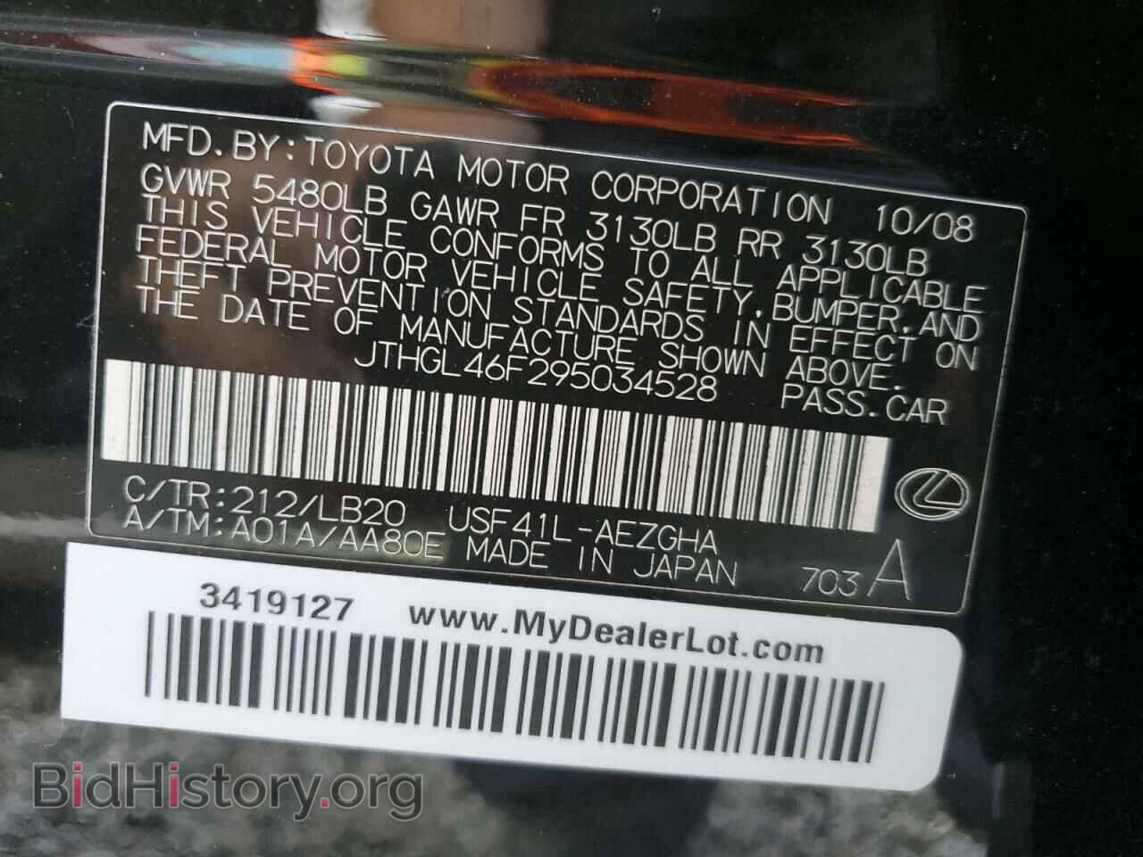 2009 LEXUS LS460 - VIN: JTHGL46F295034528 - Фото 12