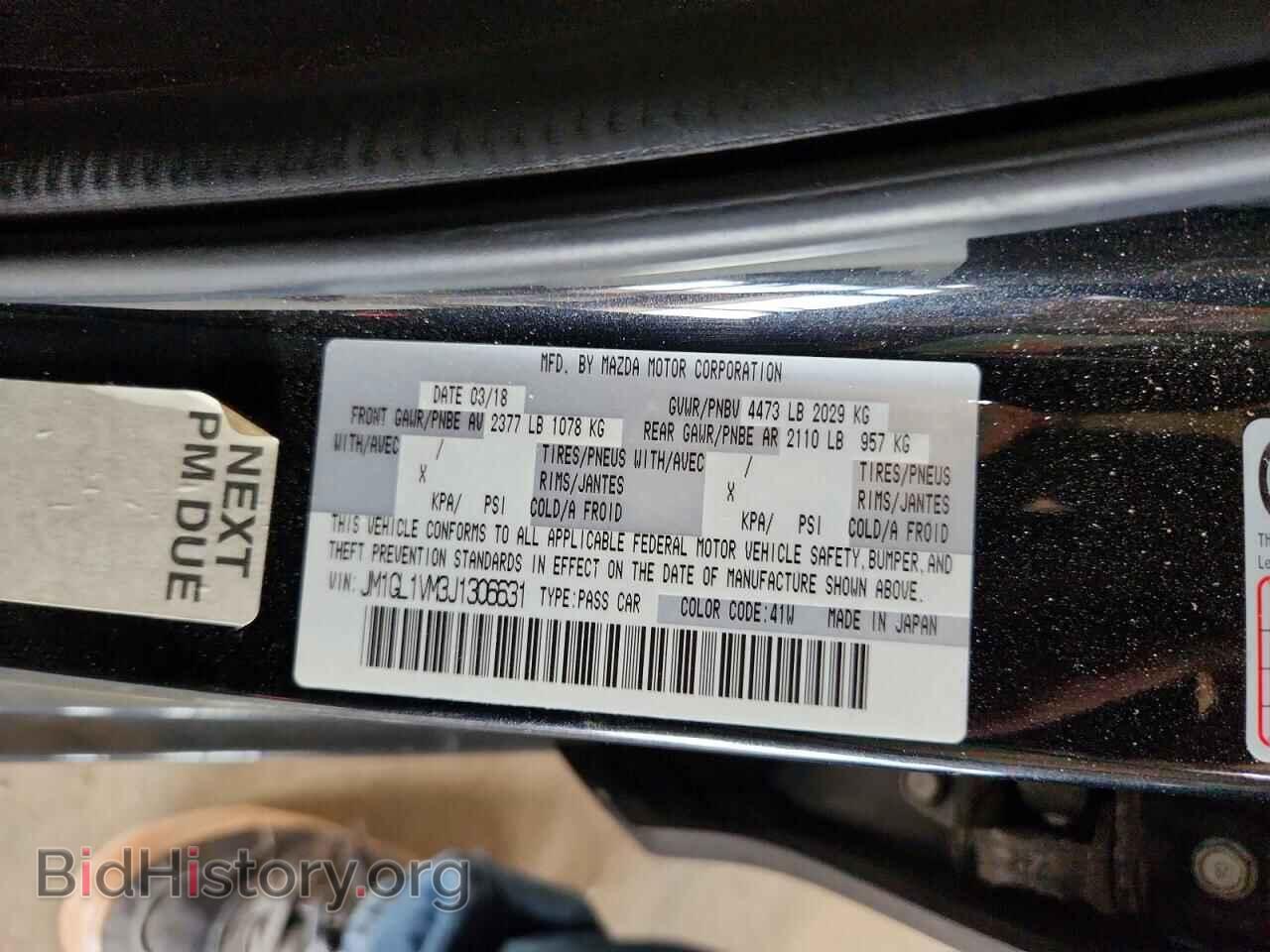 2018 MAZDA 6 - VIN: JM1GL1VM3J1306631 - Фото 12