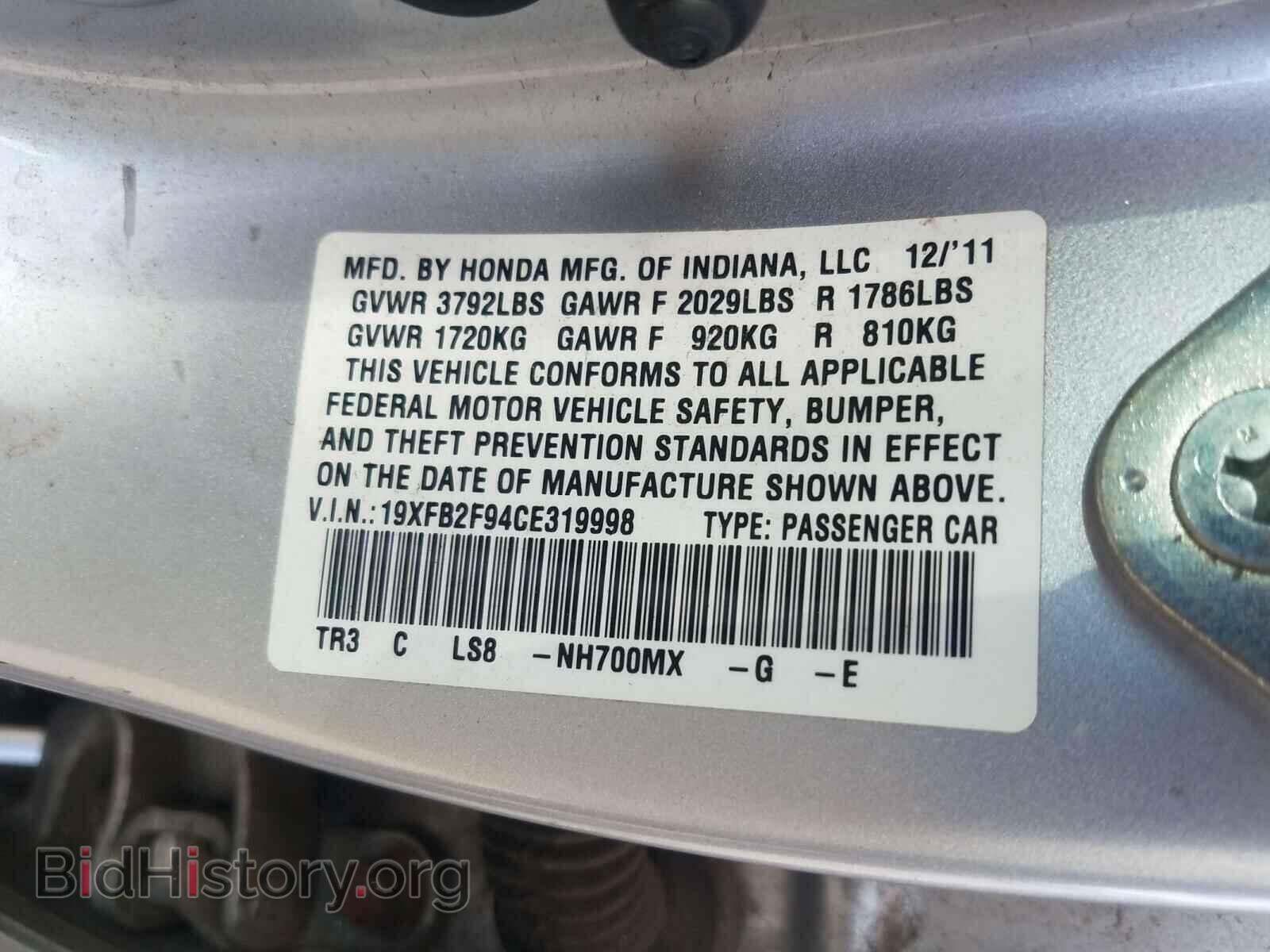 2012 HONDA CIVIC - VIN: 19XFB2F94CE319998 - Фото 10