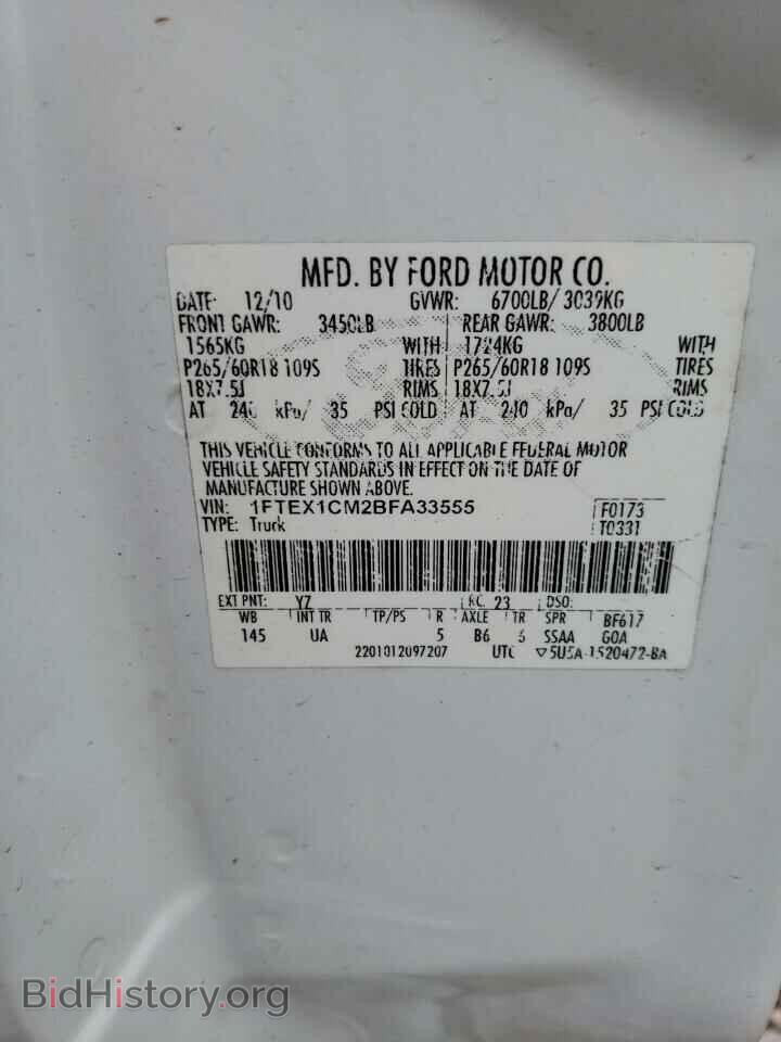 2011 FORD F-150 - VIN: 1FTEX1CM2BFA33555 - Фото 12