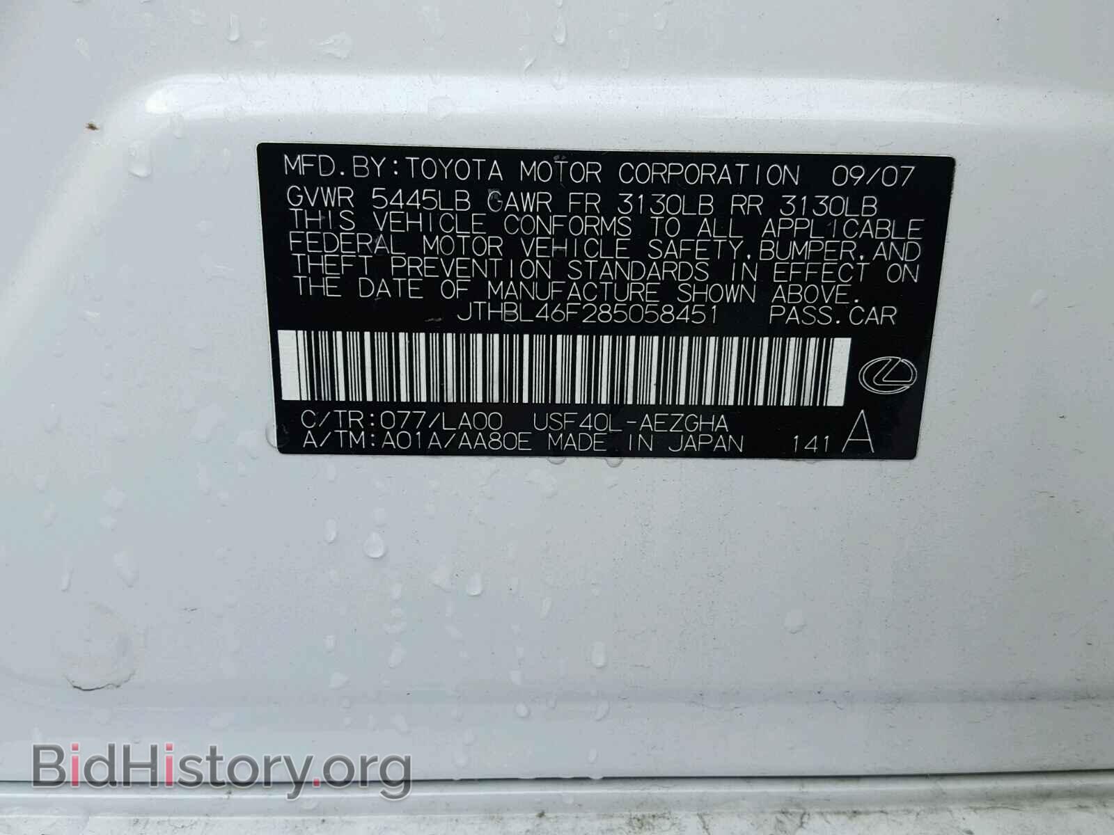 2008 LEXUS LS460 - VIN: JTHBL46F285058451 - Фото 10