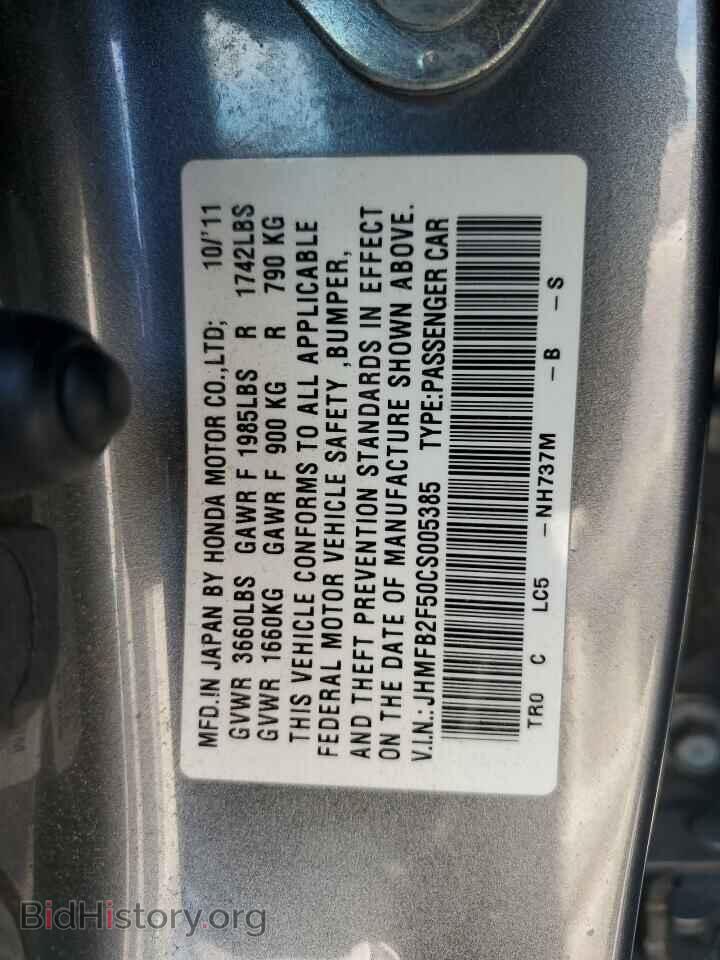 2012 HONDA CIVIC - VIN: JHMFB2F50CS005385 - Фото 15