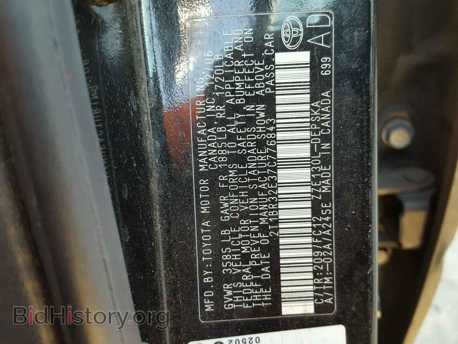 2007 TOYOTA COROLLA - VIN: 2T1BR32E37C776843 - Фото 10