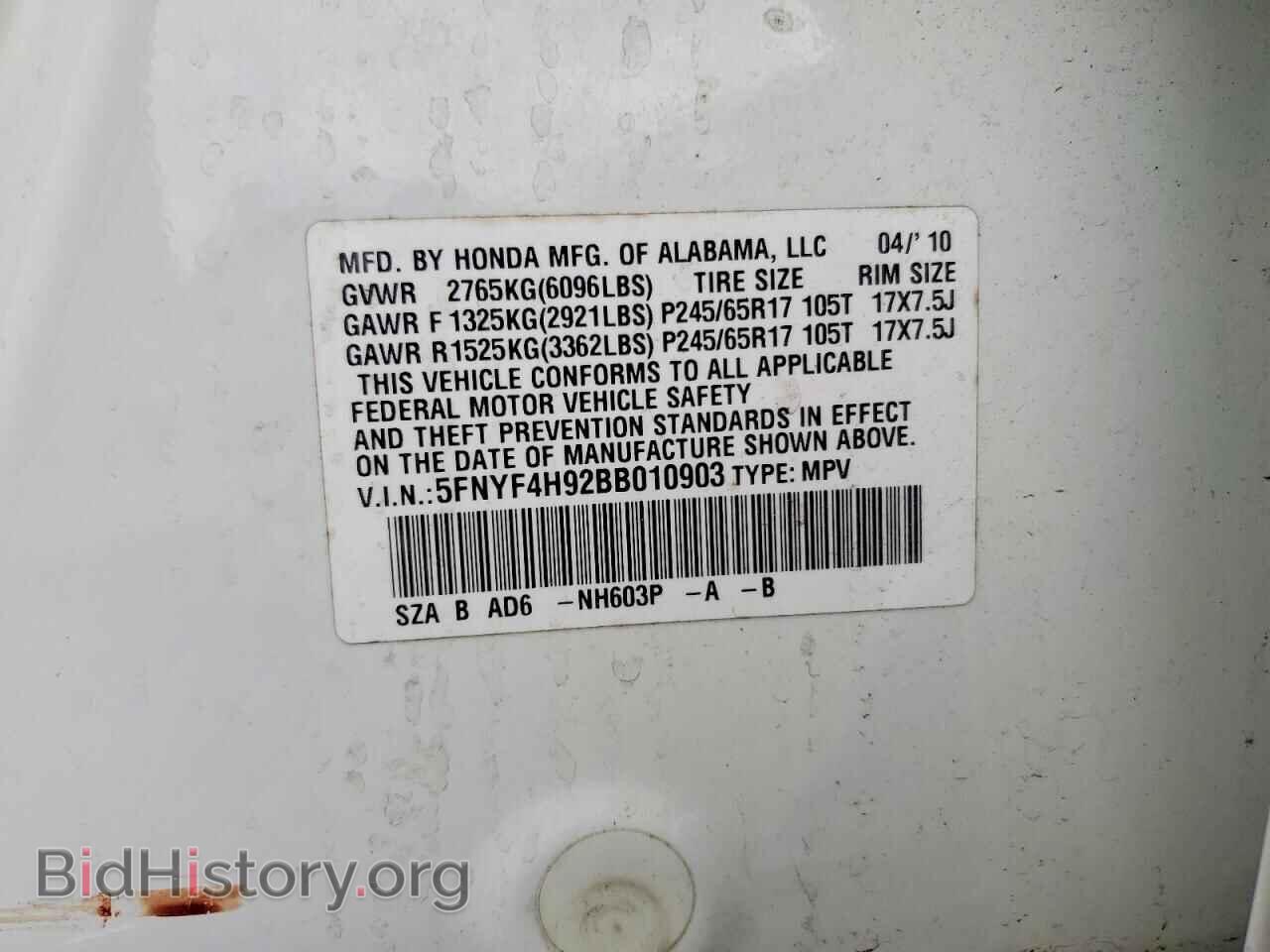 2011 HONDA PILOT - VIN: 5FNYF4H92BB010903 - Фото 12
