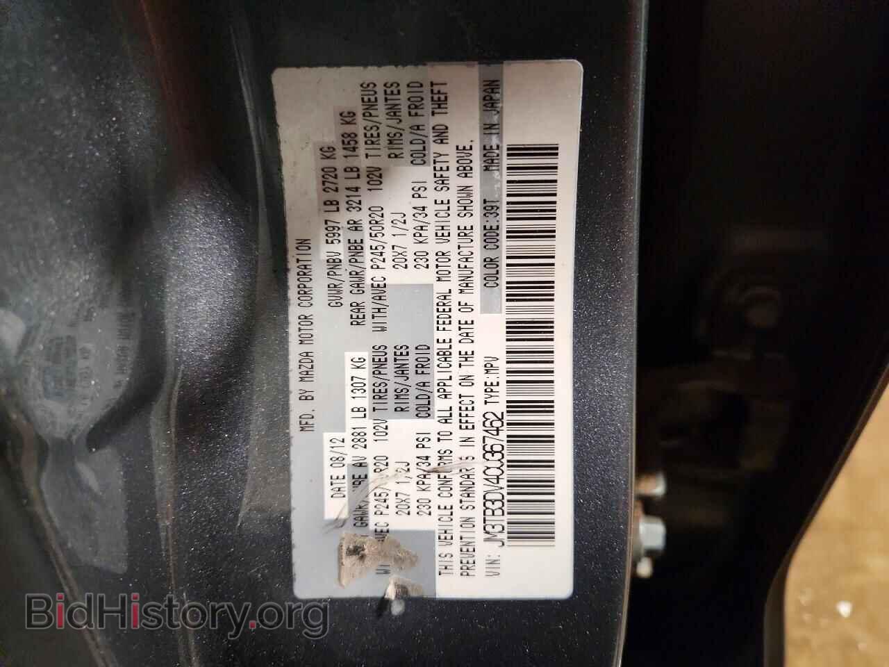 2012 MAZDA CX-9 - VIN: JM3TB3DV4C0367462 - Photo 13