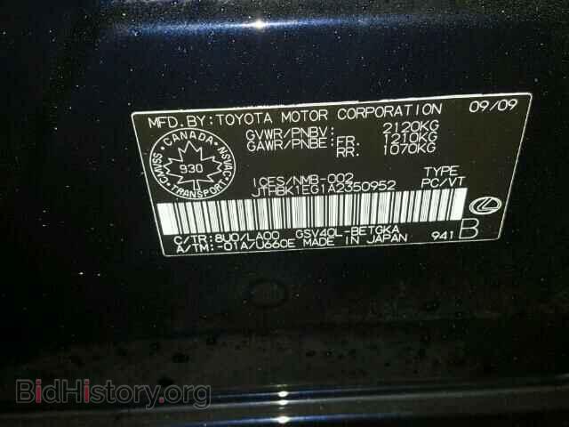 2010 LEXUS ES350 - VIN: JTHBK1EG1A2350952 - Фото 10