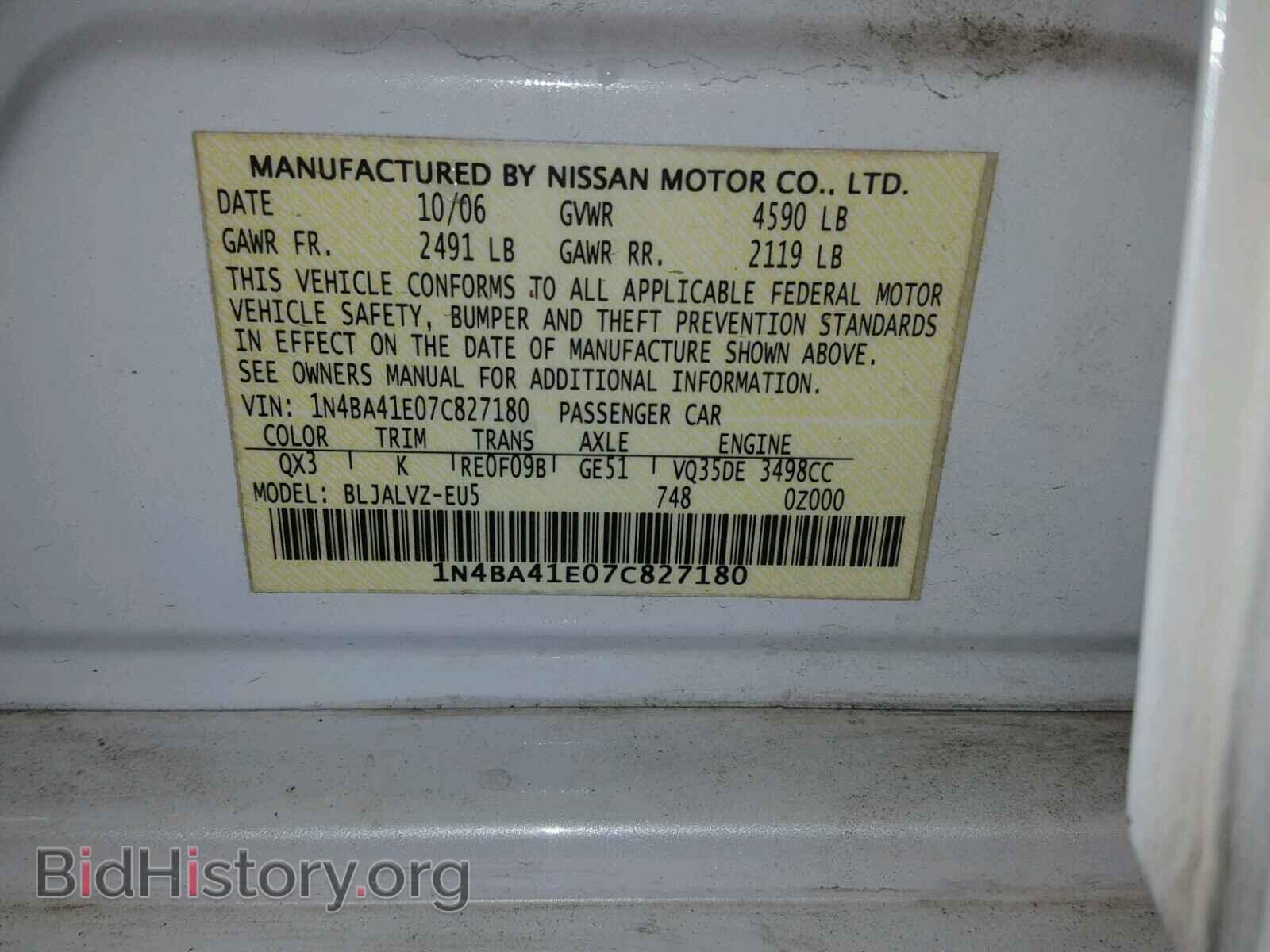 2007 NISSAN MAXIMA - VIN: 1N4BA41E07C827180 - Фото 10