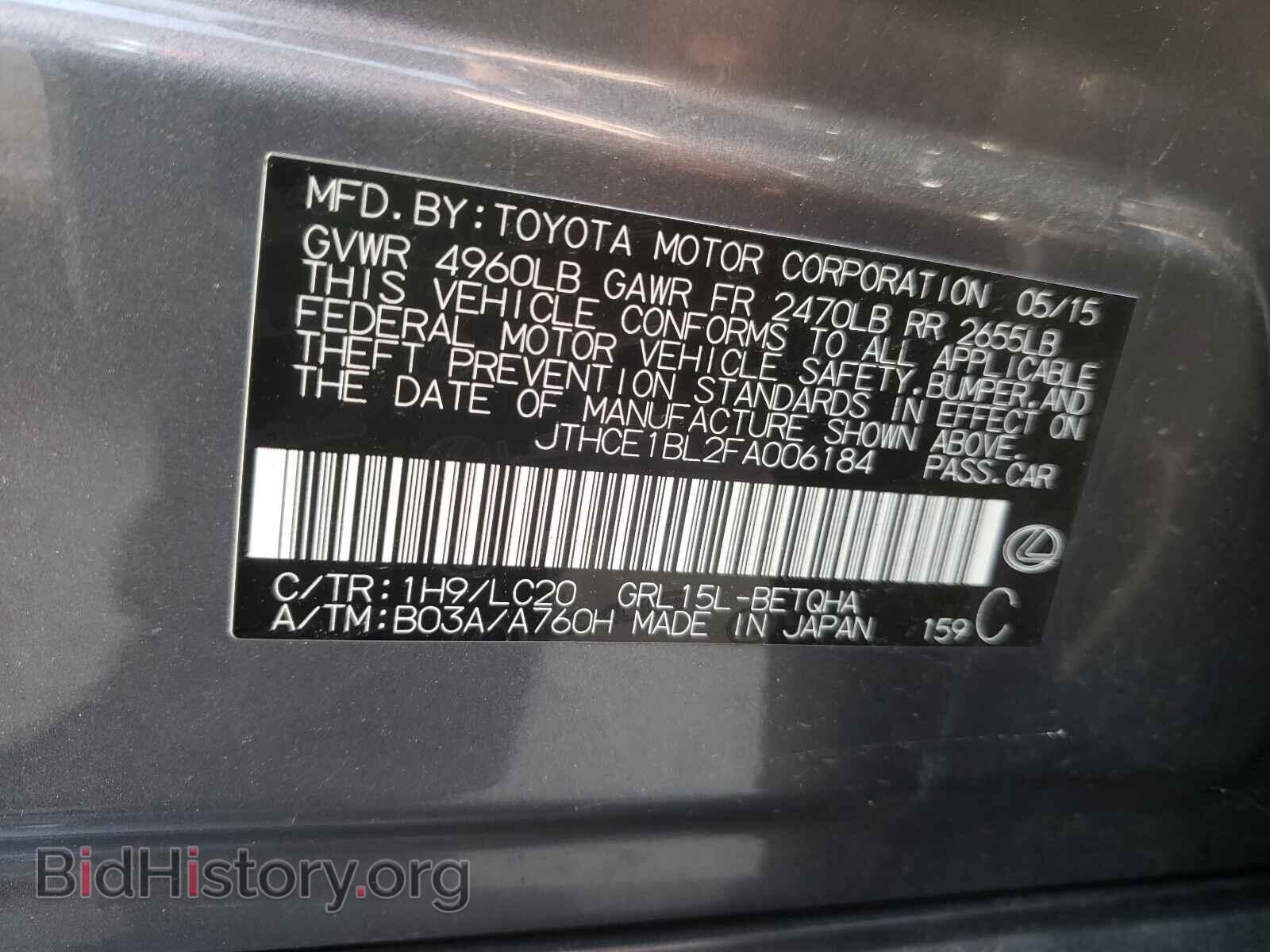2015 LEXUS GS350 - VIN: JTHCE1BL2FA006184 - Фото 10