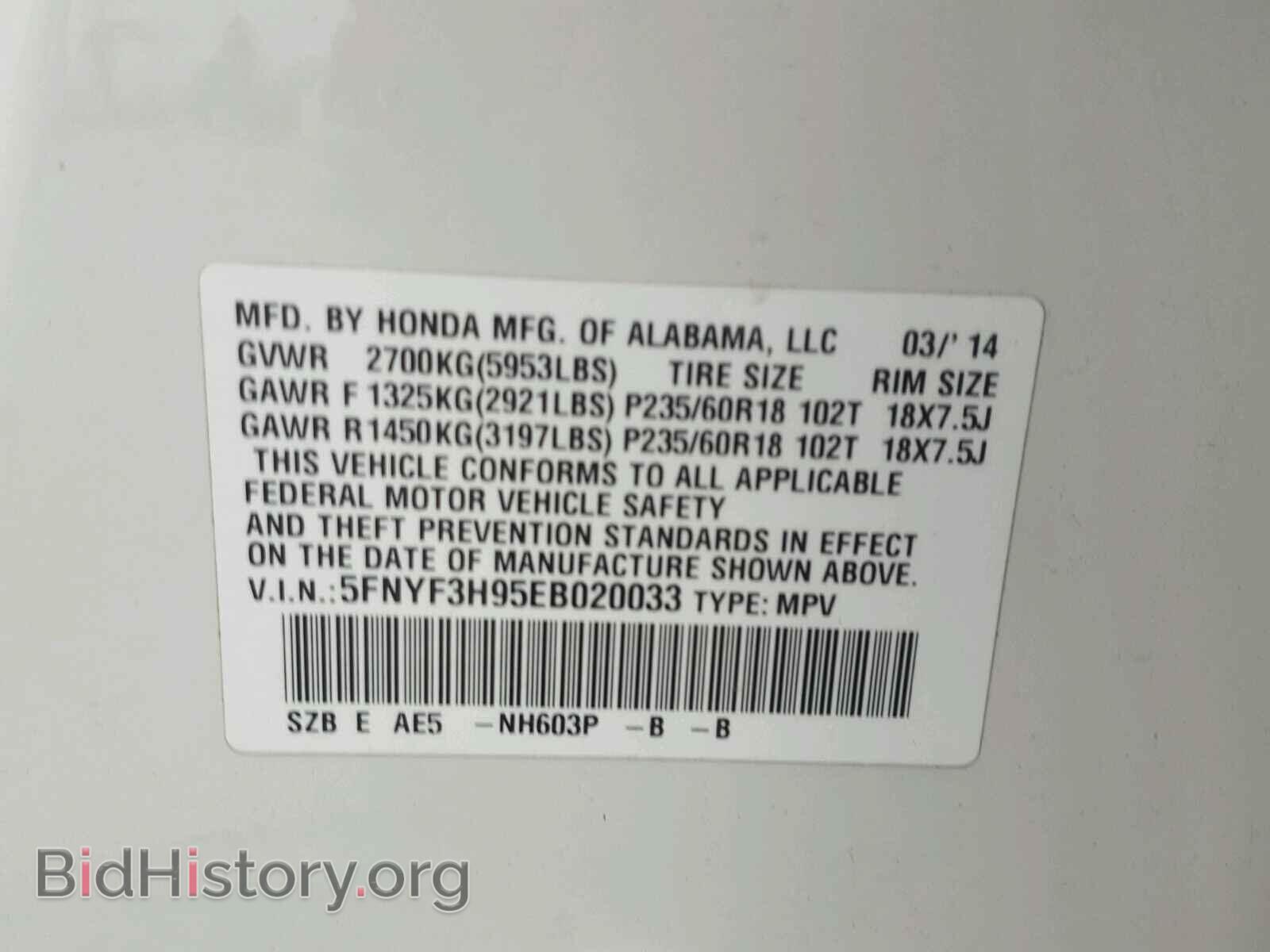 2014 HONDA PILOT - VIN: 5FNYF3H95EB020033 - Фото 10