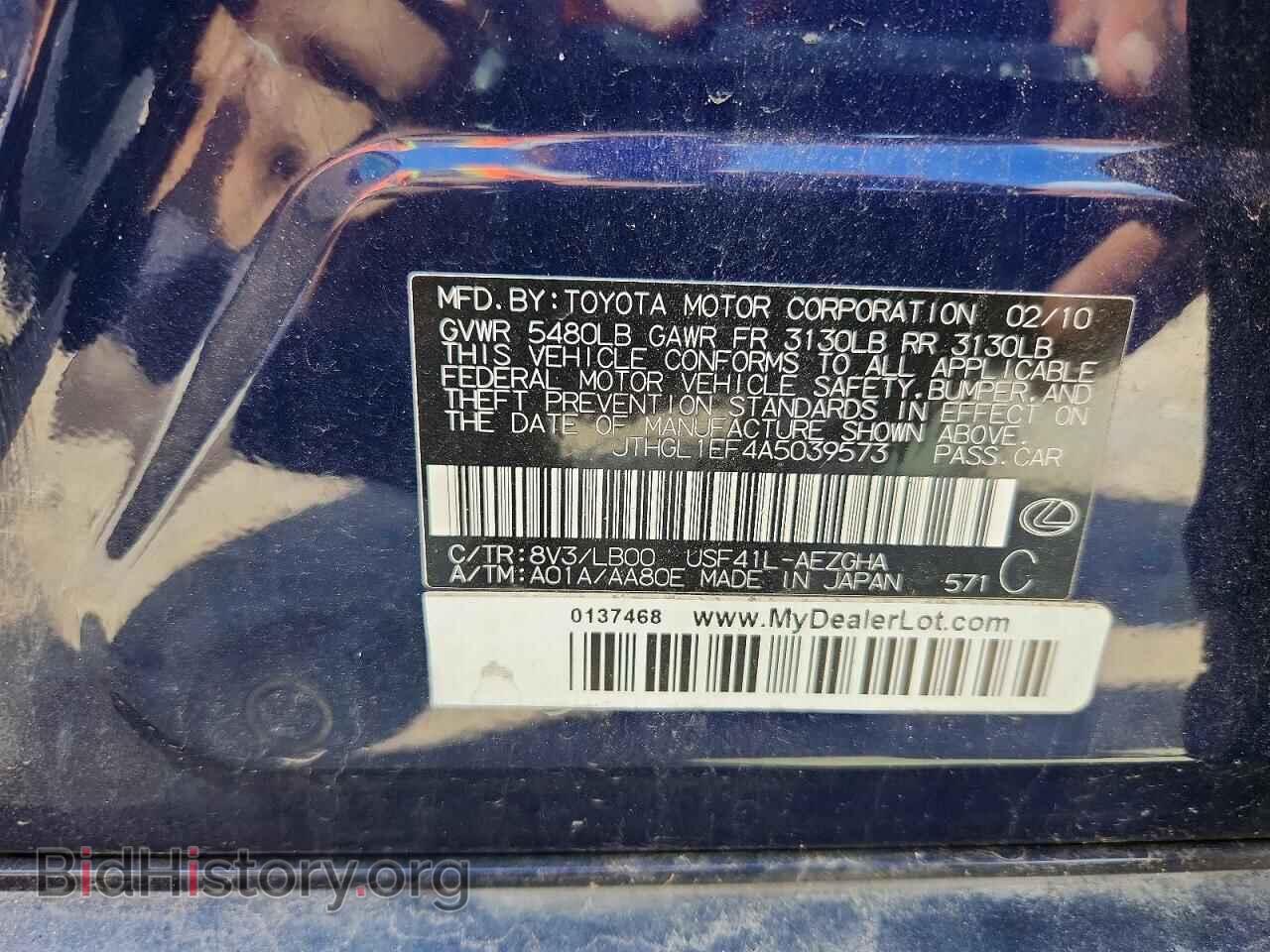 2010 LEXUS LS460 - VIN: JTHGL1EF4A5039573 - Фото 12