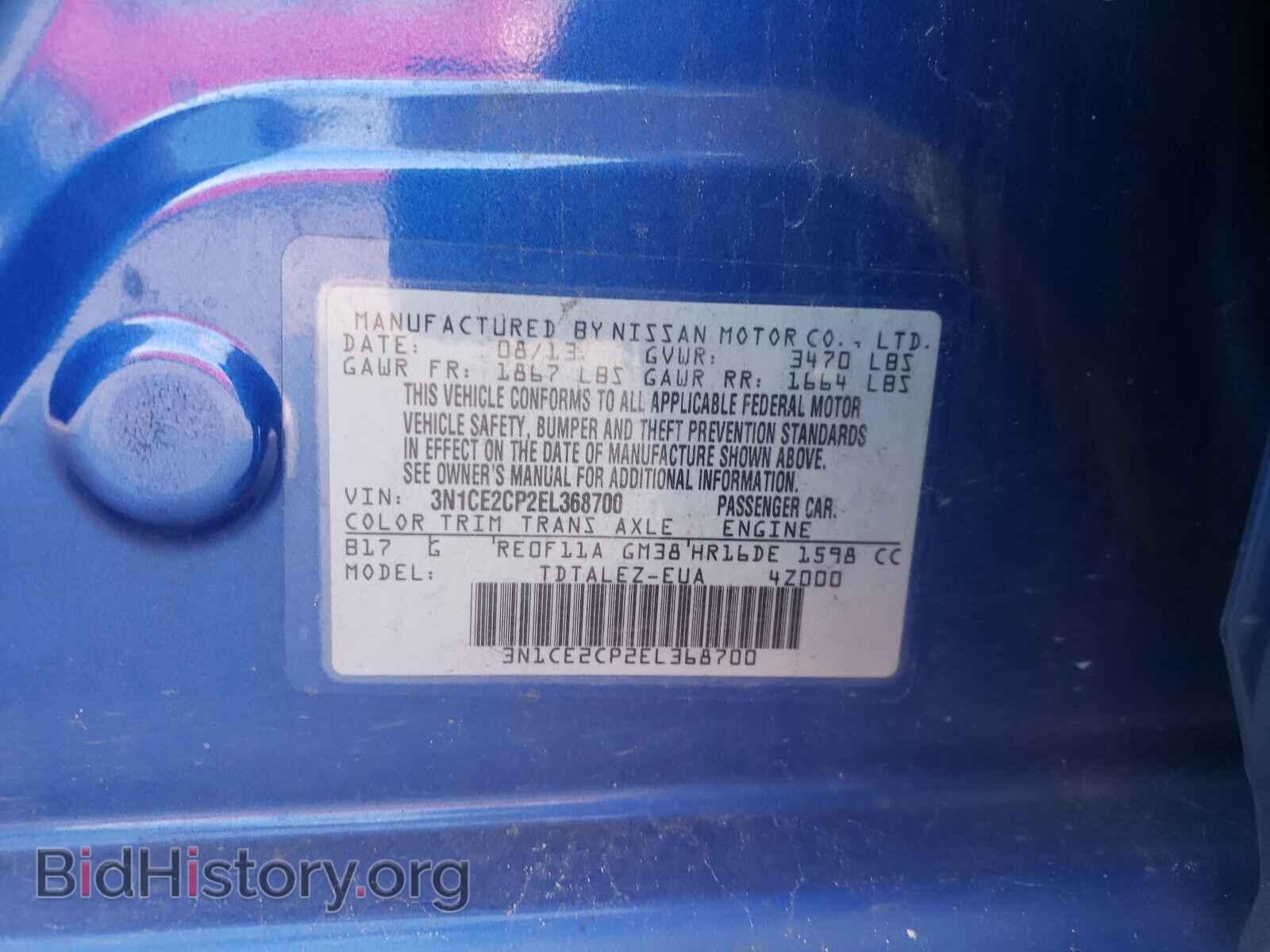 2014 NISSAN VERSA - VIN: 3N1CE2CP2EL368700 - Фото 10