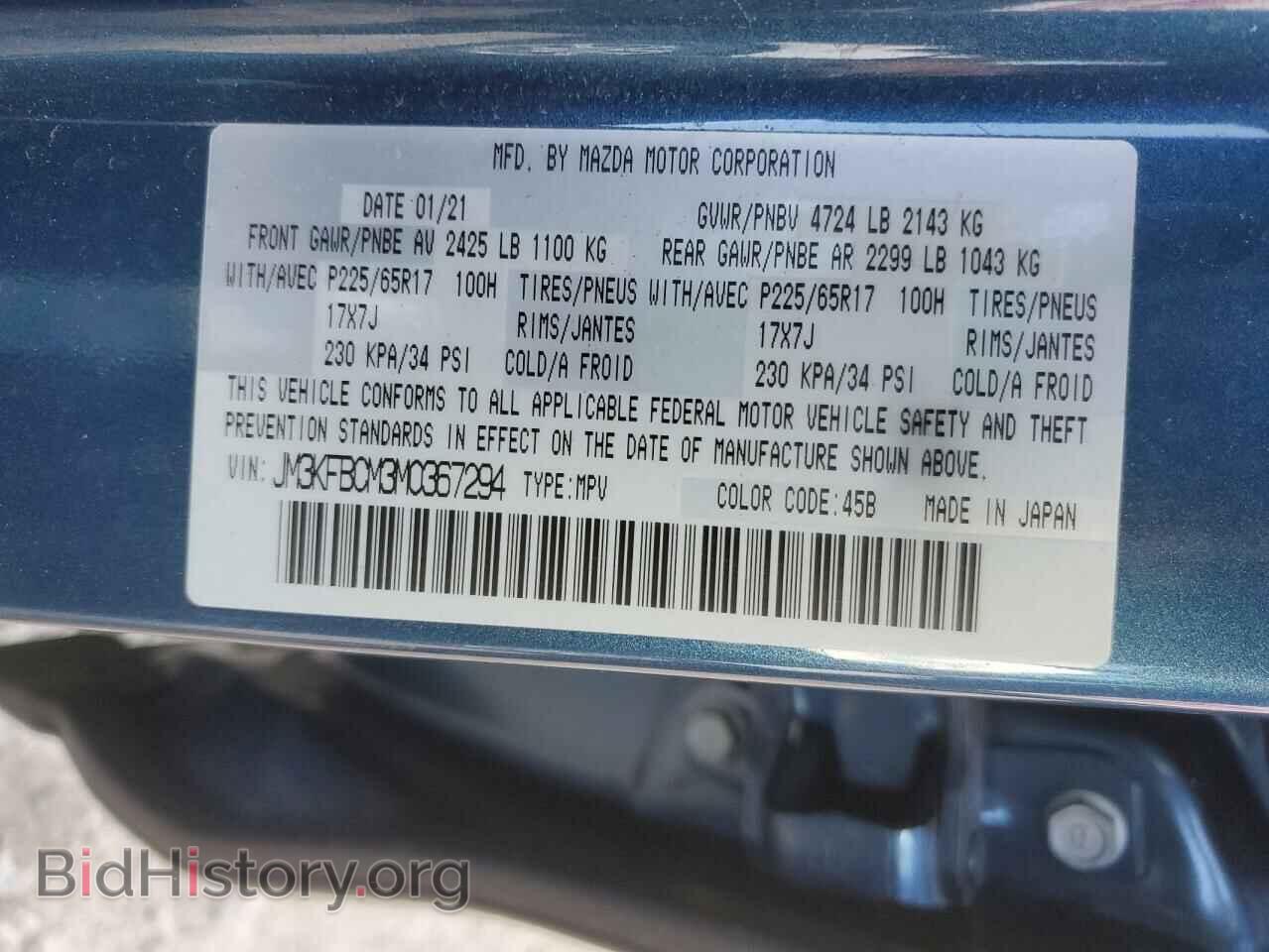 2021 MAZDA CX-5 - VIN: JM3KFBCM3M0367294 - Фото 14
