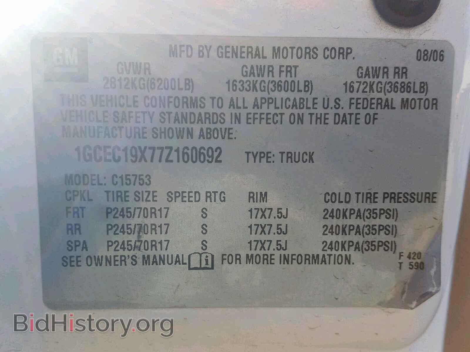 2007 CHEVROLET SILVERADO - VIN: 1GCEC19X77Z160692 - Фото 10