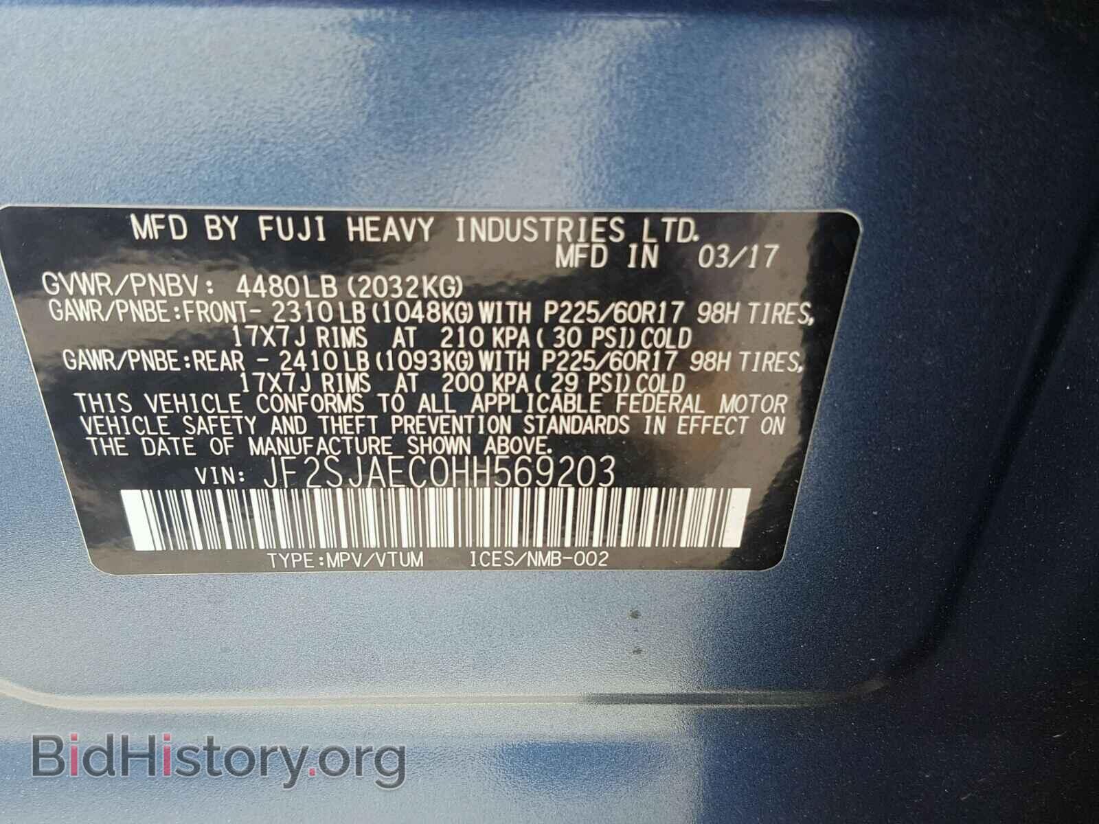 2017 SUBARU FORESTER - VIN: JF2SJAEC0HH569203 - Фото 10