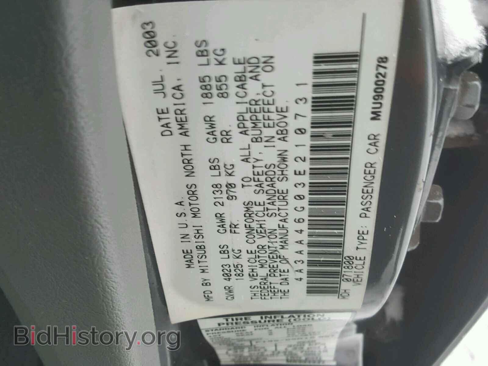 2003 MITSUBISHI GALANT - VIN: 4A3AA46G03E210731 - Фото 10