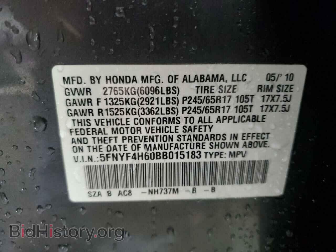 2011 HONDA PILOT - VIN: 5FNYF4H60BB015183 - Photo 14