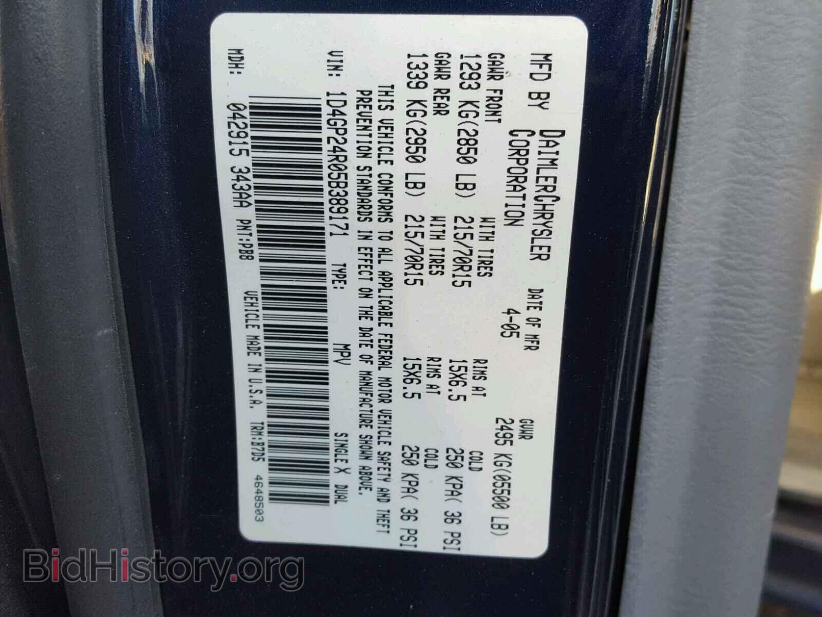 2005 DODGE CARAVAN - VIN: 1D4GP24R05B389171 - Фото 10