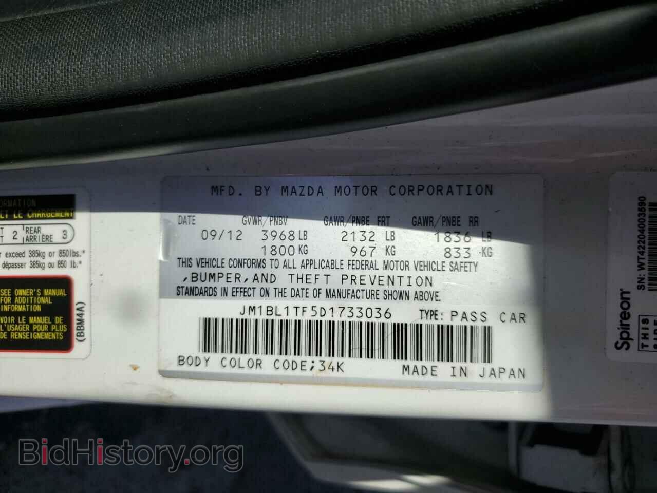 2013 MAZDA 3 - VIN: JM1BL1TF5D1733036 - Фото 13