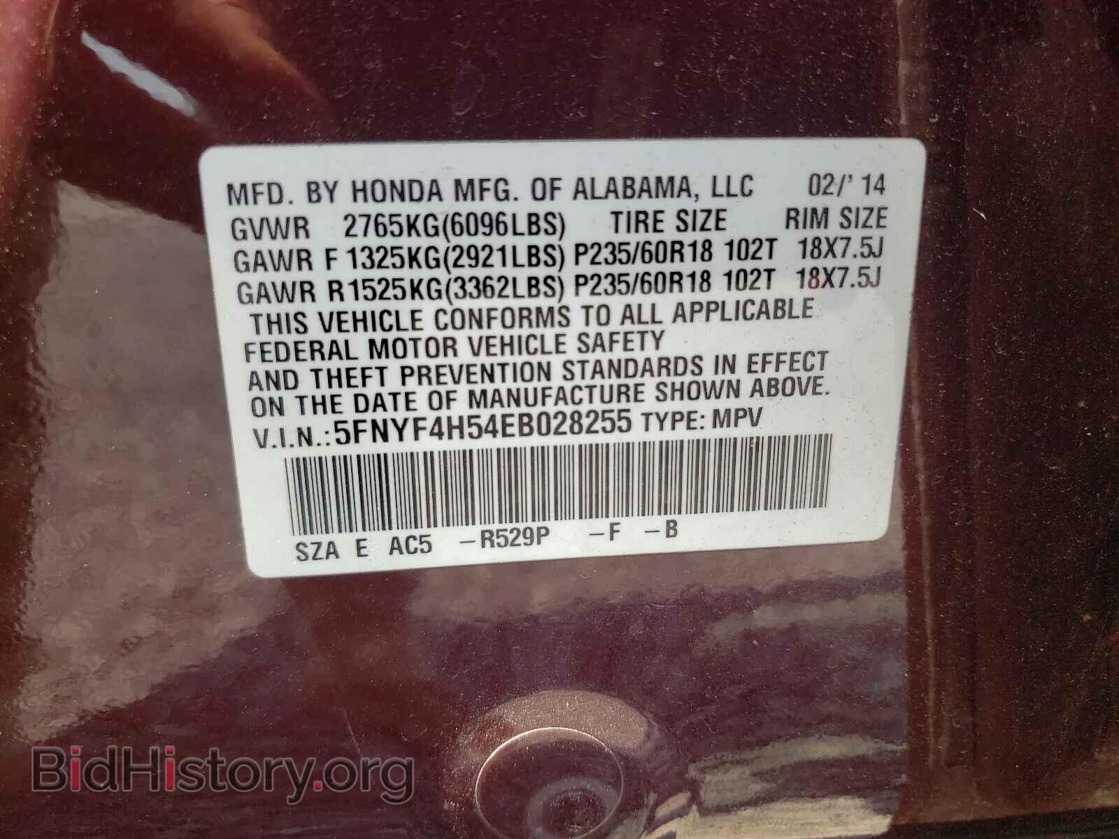 2014 HONDA PILOT - VIN: 5FNYF4H54EB028255 - Фото 10