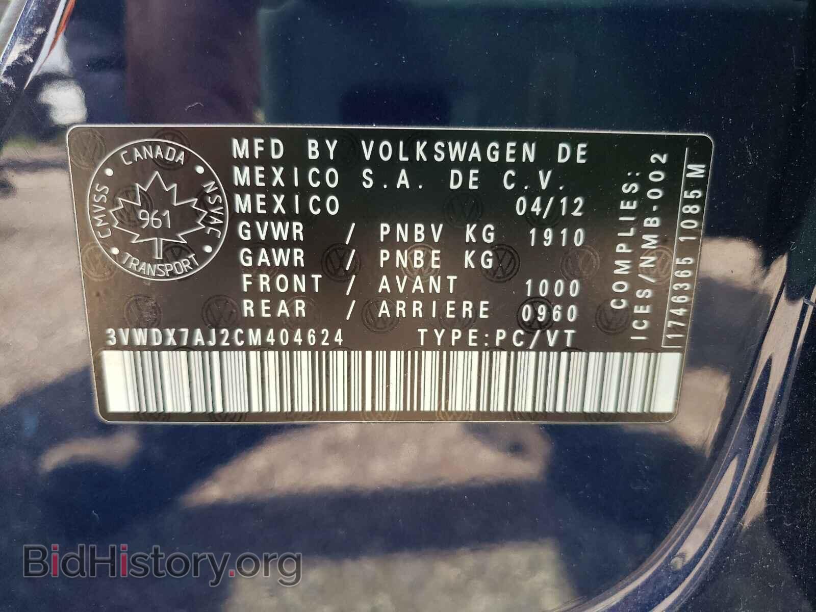 2012 VOLKSWAGEN JETTA - VIN: 3VWDX7AJ2CM404624 - Фото 10