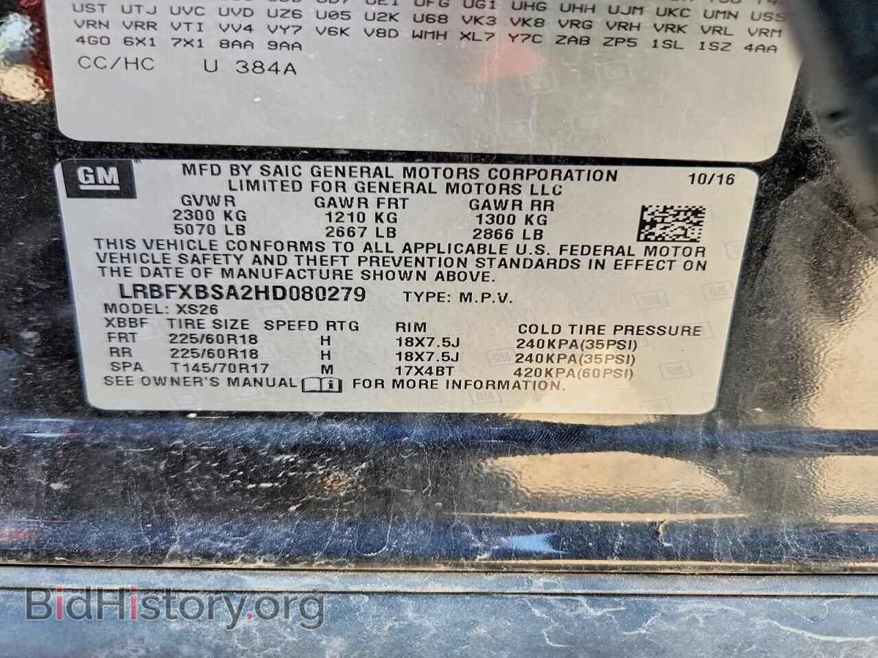 2017 BUICK ENVISION - VIN: LRBFXBSA2HD080279 - Photo 13