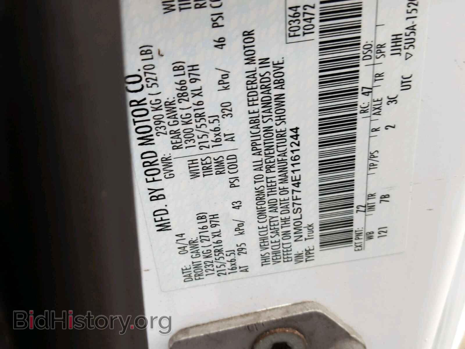 2014 FORD TRANSIT CO - VIN: NM0LS7F74E1161244 - Фото 10