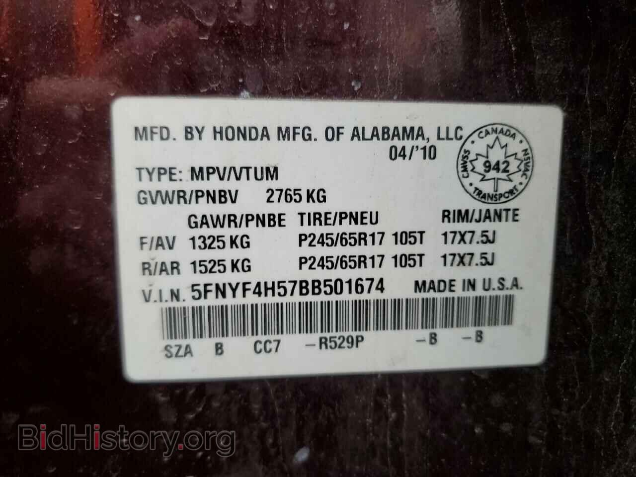 2011 HONDA PILOT - VIN: 5FNYF4H57BB501674 - Фото 13