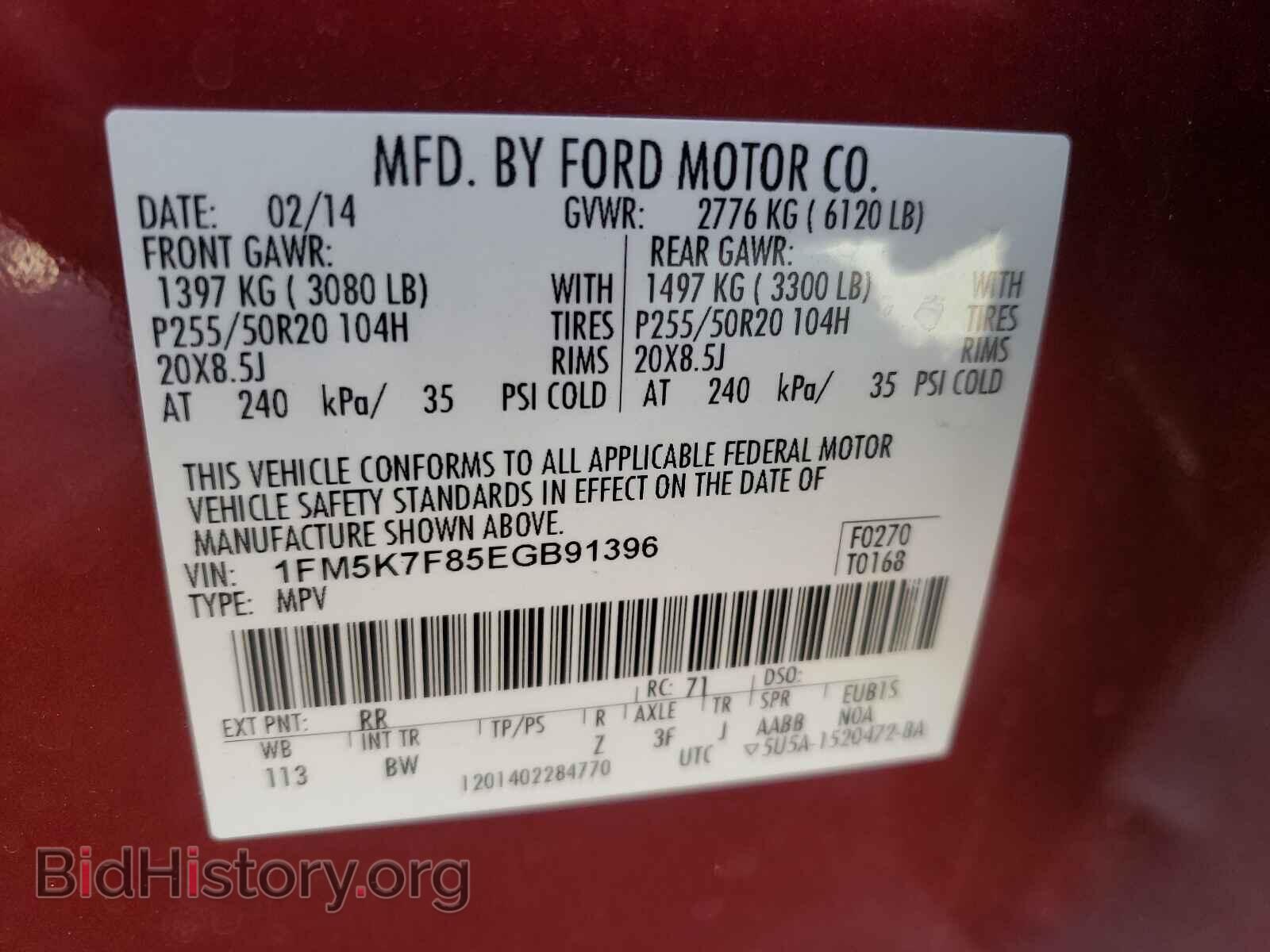 2014 FORD EXPLORER - VIN: 1FM5K7F85EGB91396 - Photo 10
