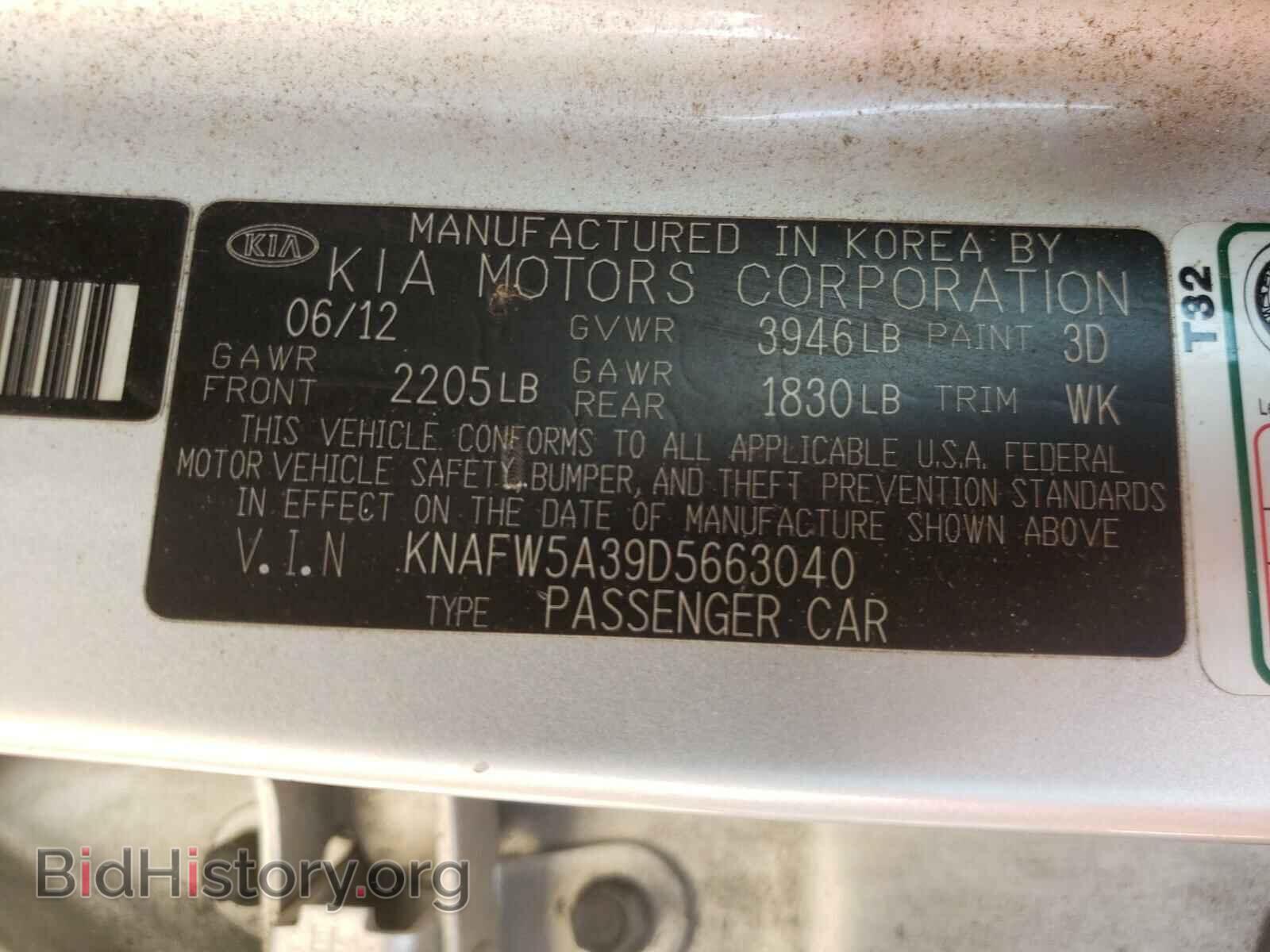 2013 KIA FORTE - VIN: KNAFW5A39D5663040 - Фото 10