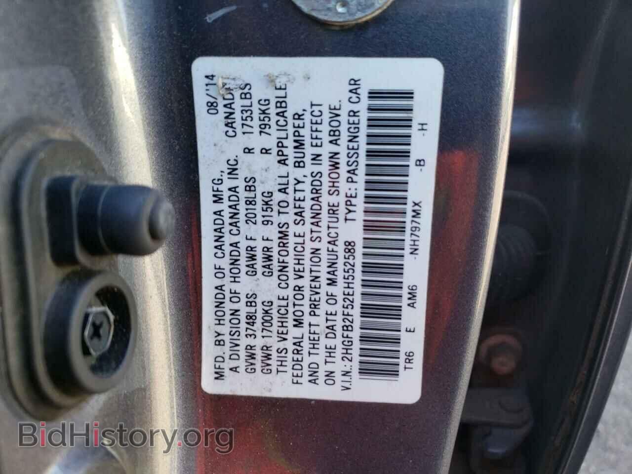 2014 HONDA CIVIC - VIN: 2HGFB2F52EH552588 - Фото 12
